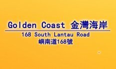 金灣海岸