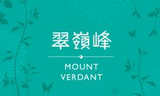 翠嶺峰