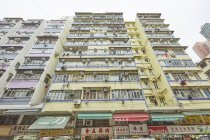 寶祥大樓