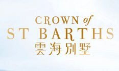 云海 云海别墅