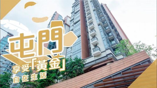 內地生遙距租樓  1.38萬元月租承租屯門愛琴海岸519實呎戶 業主2010年買入 租賃回報近6厘