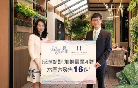 鸭脷洲逸南加推16伙发售　累计套现逾4.2亿