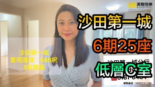 【KOL帶盤王】美聯經紀KOL 靠網上帶盤取得半億訂單 秘訣大公開