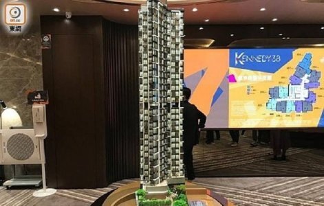 堅尼地城KENNEDY 38招標出售2個連天台特色戶
