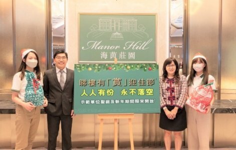 海茵莊園示範單位及銷售中心假期照常開放