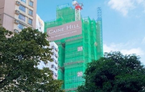 上環CAINE HILL連沽兩伙特色戶套現約1073萬元