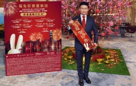 恒地13樓盤向買家送贈最多達38888元利是