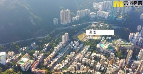 【独家投资良机】一举成为跑马地大业主