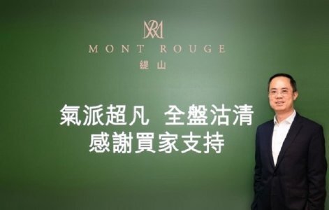 緹山全數沽清！最後一伙三房戶連車位6788萬成交　呎價4萬元