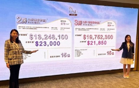 瑜一第1C期推首张80伙价单　折实平均呎价2.59万元