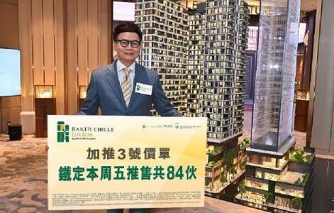 必嘉坊．迎汇上载价单3号涉28伙　折实平均呎价1.98万