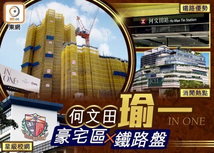 【新盘追击】市区罕有豪宅铁路盘瑜一