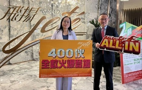 屯门飞扬第2期原价加推108伙　折实平均呎价12997元