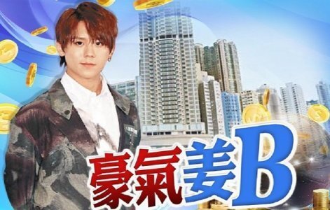 姜涛首做业主　斥资1千8百万买西环海景单位