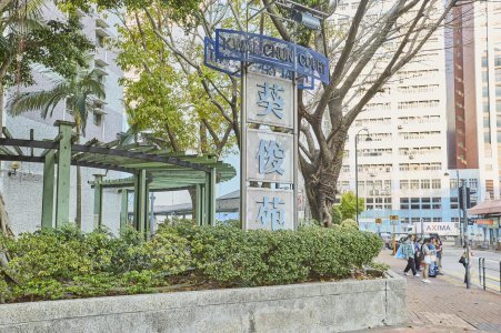 加息陰霾籠罩　業主心態轉趨偏軟　葵涌葵俊苑兩房戶放盤1個多月　累減1成以466.8萬元易手
