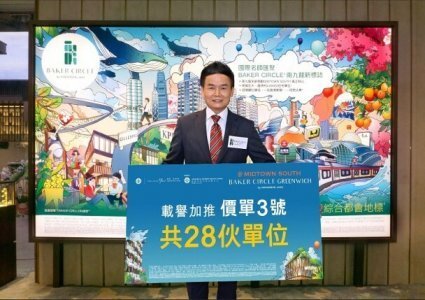 紅磡GREENWICH加推價單3號　提供28伙　周六開售