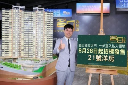 沙田名日．九肚山招标出售21号洋房　推车位认购优惠