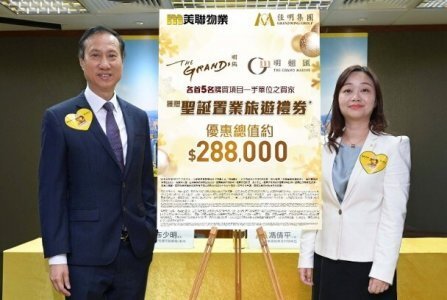 佳明集團兩新盤夥美聯送置業旅遊禮券