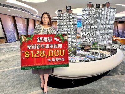親海駅谷餘貨　贈旅遊禮劵