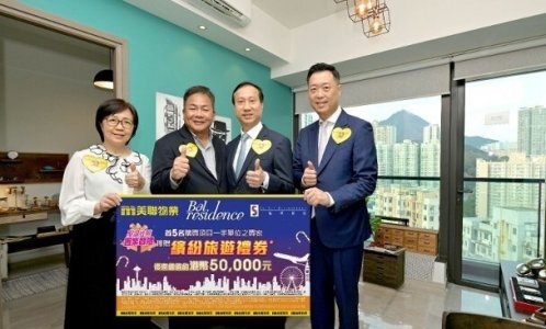 觀塘Bal Residence夥美聯推聖誕置業賀禮