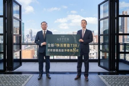 【多图】跑马地THE ASTER加推18伙　折实入场价逾1533万