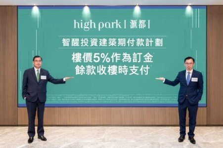 汇都I新付款办法首期楼价5%　余款收楼再付