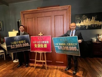 #LYOS減價推售28伙分層及花園複式戶　減幅最高達32%
