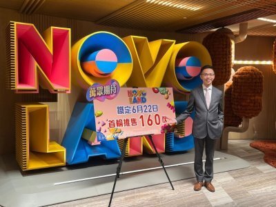 NOVO LAND第3B期再加推80伙　落實周六開賣160伙