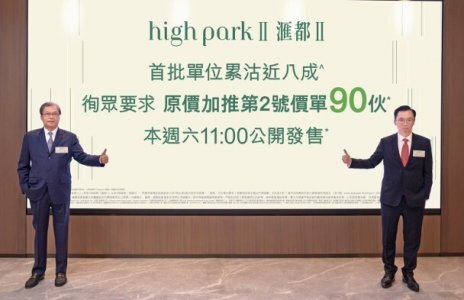 元朗汇都II加推90伙　入场一房户售345万元