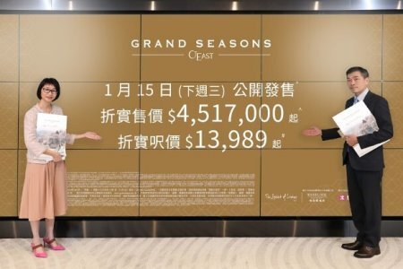 GRAND SEASONS下周三首輪推售138伙　折實451.7萬起