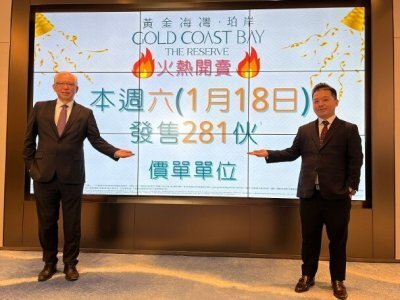 黃金海灣2期珀岸周六首輪銷售281伙　售價242.2萬起