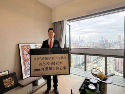 文曜新價單推出24伙　折實均價19768元　增三房置業優惠