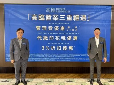 高臨盡推最後22伙標準戶　折實985萬起　料周六發售