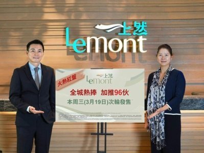 上然第1期加推　下周三開賣118伙　提供加購優惠
