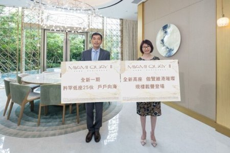 MIAMI QUAY II提供571伙　有望短期內開價