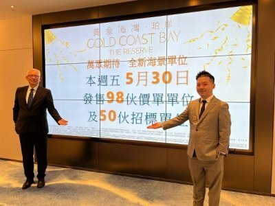 黃金海灣第2期珀岸加推100伙　折實平均呎價12388元