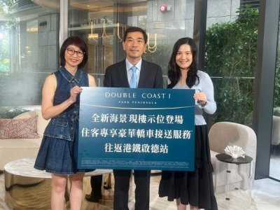 DOUBLE COAST I累售145伙　套現逾11.5億元