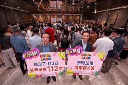 NOVO LAND第3A期加推104伙　折實平均呎價11793元