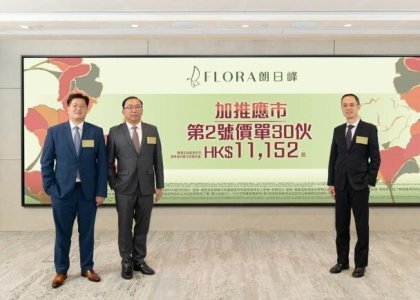 朗日峰加推30伙　折實呎價11152元起　最高折扣18%