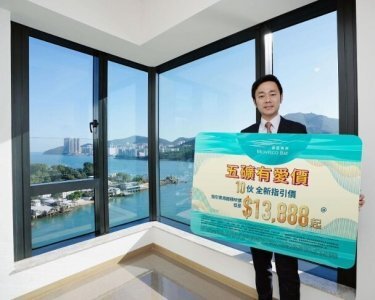 蔚藍東岸明推10伙招標　個別劈價三成　指引價376萬起