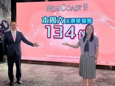 黄竹坑站Blue Coast II周六合共推售159伙