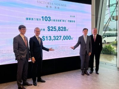 维港·湾畔1B期首批103伙　入场费1332万　全数享海景