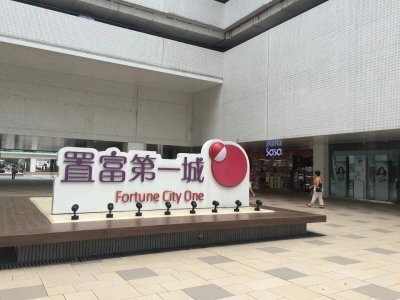 【沙田第一城 租买攻略】呎价走势、平面图、校网、FAQ｜全面解构沙田第一城的优点与缺点