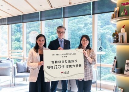 海德園第一期加推120伙　折實平均呎價17519元