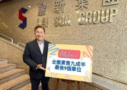 Bal Residence標售三房連天台特色戶　全盤累售九成半單位套7.6億