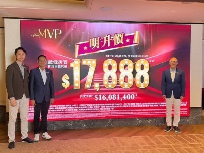the MVP首批50伙　折实平均呎价约20882元　两房885万起表