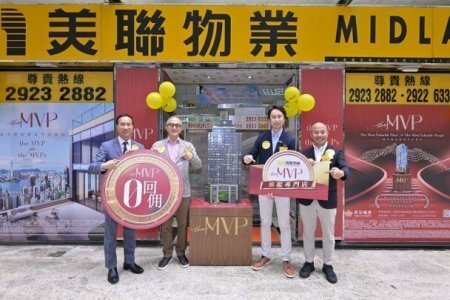 the MVP联同美联设立“the MVP旗舰店”