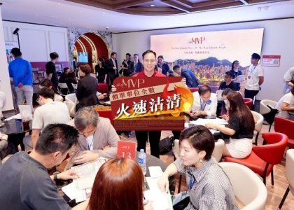 the MVP周六發售價單50伙　5小時即售罄　套現逾5.7億