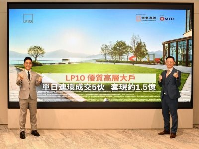 日出康城LP10招標售出5伙高層大單位　套現逾1.5億