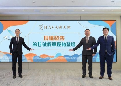 朗天峰加推63伙　折实平均呎价14265港元